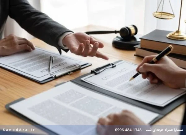 قرارداد خرید و فروش