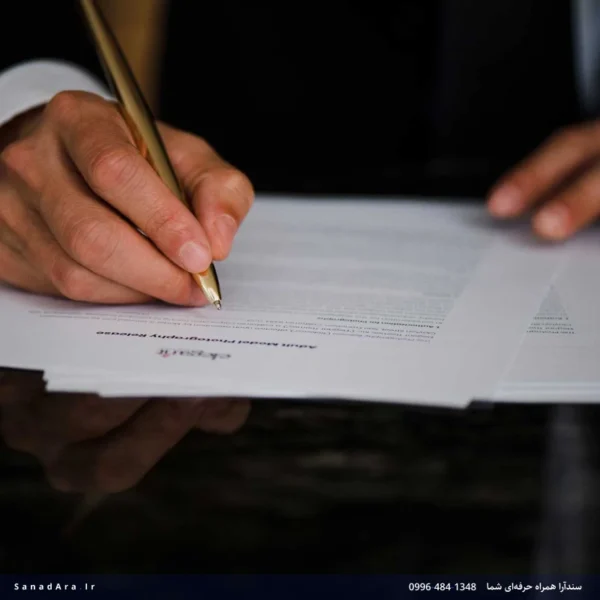 قرارداد کار آزمایشی